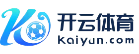 开云体育- 开云体育APP下载- 官方网站| Kaiyun Sports