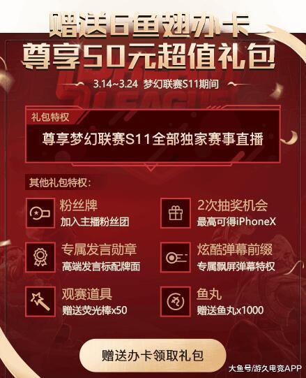  法甲联盟宣布改革升降级制度引争议  